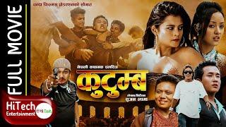 KUTUMBA | Nepali Full Movie | Tamang Nepali Movie | Sushma Karki