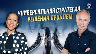 Как преодолеть любые трудности? От проблемы к решению! | Елена Ханга и Олег Гадецкий