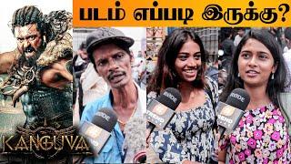 Kanguva Movie Public Review | Tamil Audience Opinion | Suriya | Siva | Bobby Deol | Disha | Karthi