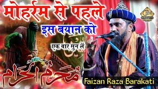 Maulana Faizan Raza Barakati New Bayan | Special Muharram New Bayan 2022 #ruhani_network #bayan