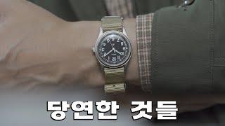 Military watches should be cheap.