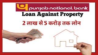 mortgage loan | punjab national bank | loan against property | pnb