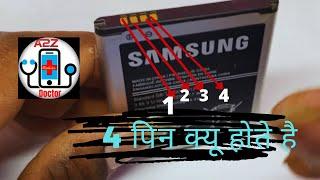 Mobile Battery me 4 ya 3 pin kyu hote hai/why mobile battery have 4 terminal