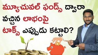 Mutual Funds In Telugu - Tax on Mutual Funds  | Know Mutual Funds Taxation Rules | Kowshik Maridi |