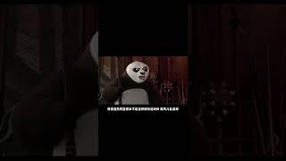 一口氣看完！為什么說《功夫熊貓3》才是這個系列真正的大結局 #搞笑 #侃片 #電視劇解說 #中國電視劇 #抗日神劇