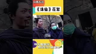 肖戰和李沁摟脖子搞怪互動，笑翻路人 直呼傳緋聞了 #shorts #肖戰 #搞笑 #花絮 #誅仙 #李沁