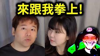 全面開戰藍泉媽媽4！來跟我打拳上啦！錫蘭粉被地圖炮了？｜峰哥 中秋烤肉