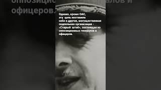 Вожди народов. Шарль де Голль (2021) #history #искусство #история