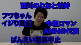 8月の粗品を振り返る