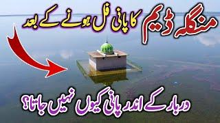 Mangla Dam Darbar | Mangla Dam Water Level Today 2022 | Mangla Dam Mirpur Azad Kashmir,