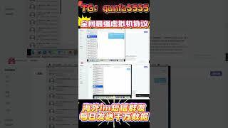 苹果推信打粉全功能引流脚本：轻松实现iMessage无限发 #苹果推信