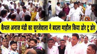 Randeep Surjewala went door to door in Kaithal grain market, atmosphere changed