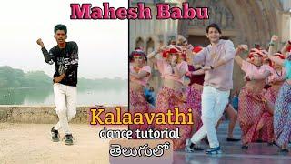 kalaavathi-song-dance tutorial telugu||Sarkaru vari pata||movie- Mahesh Babu-kirthi shetty- Thaman||