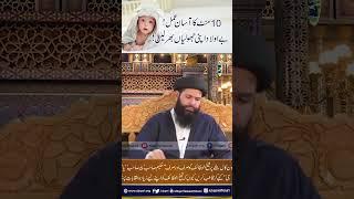 10 Minute  Ka Asan Amal ! Bay Aulad Jholian Bhar Lain | Wazifa For Newborn Baby | shorts |