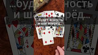 ЦЫГАНСКИЙ‼️ Что Свыше Обещано...                              #цыганскоегадание #shorts #гадание