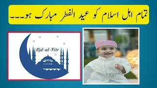 Eid Mubarak Special Video || Eid ul Fitr 2020 date || Eid Mubarak || SUPER GOLD TV