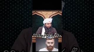 DARHI Ka STYLE banana?? #allah #quran #trending #shorts
