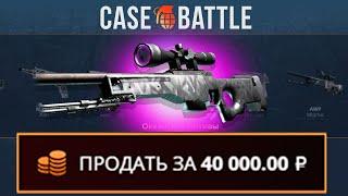 ВЫВЕЛ АВИК ГРАФИТ С 500 РУБЛЕЙ НА КЕЙСБАТЛЛ?! НАШЁЛ БАГОВАННЫЙ КЕЙС?!