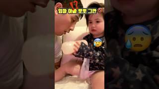 소파다젖음 ~!#국제커플 #혼혈아기