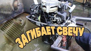 Загибает свечу на TOHATSU 9.8