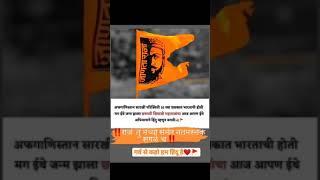 Chh. Shivaji Maharaj #Status #shorts | Jai Maharashtra | #shivaji_maharaj #maharaj