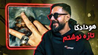 Hoodadk4 - Taze Neveshtam (Reaction) / هودادکا قاطی کرده