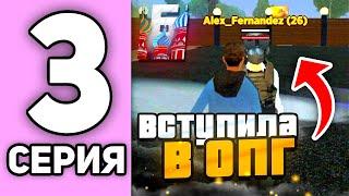 ПУТЬ ДО БУГГАТИ ДИВО #3 || Вступила в ОПГ || Нашла прибыльную работу?