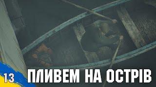 Готель Лейкв'ю Silent Hill 2 Remake №13 проходження українською