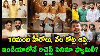 Tollywood Richest Family Total Net Worth | Trendsetter Telugu