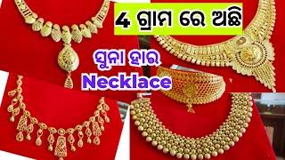 gold necklace design with weight and price।turkey design gold necklace। bridal gold necklace।