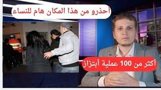 مافعلته هذه اللاجئة بالتعاون مع صديقتها والشبيحة لايصدق أكثر من 100 عملية