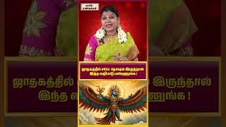 #astrology #parigaaram #indianastrologer #sivan #parigaram #horoscope #indianhoroscope