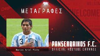 New Transfer Panserraikos FC | Marcos Ariel Pinto