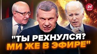 Скандал! Соловьев Сцепился с гостем из-за "СВО". Байден и Макрон готовят ЭКСТРЕННОЕ решение по РФ