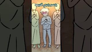 معاناتي مع التراويح في رمضان 