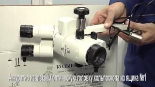 Руководство по сборке и вводу в эксплуатацию МК-200