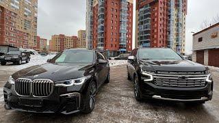 BMW X7M 2020г или Chevrolet Tahoe 2022