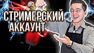 VALVE ВЫДАЛИ РЕКРЕНТУ СТРИМЕРСКИЙ АККАУНТ?  // RECRENT GREY TALON DEADLOCK VALVE