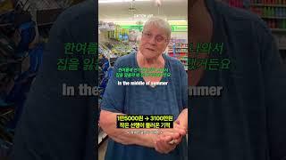  인류애 충전···작은 선행이 불러온 기적
