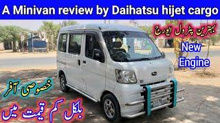 A Minivan review by Daihatsu hijet cargo || What is the price of Hijet in Pakistan,