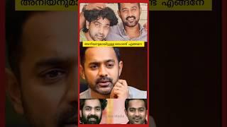 അനിയനുമായി ആഴ്ച്ചയിൽ ഒന്ന് സംസാരിക്കും|asifali |malayalam | trending | #asifali #shorts