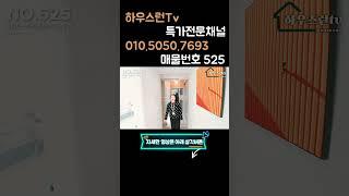 4억 복층 테라스 70평 할인분양!