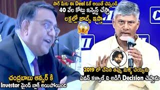 Investor Shocked Over Chandrababu Naidu Answer | Pawan Kalyan | Telugu Cinema Brother