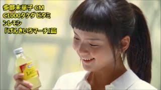 【これは可愛い】多部未華子　C1000CM