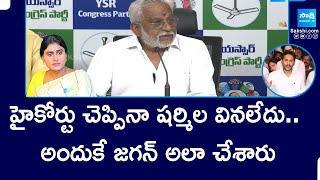 YV Subba Reddy about YS Jagan Sharmila Property Issue | YS Vijayamma |@SakshiTV