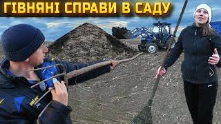 Посадив сад на свою голову! Тепер з нього не вилазим! Підживлення яблунь кізяком