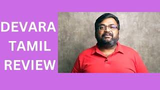 Devara Tamil Review | Blockbuster Hit | NTR | Janhvi Kapoor