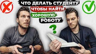 Как построить лучшую карьеру после учебы? (Моя история)