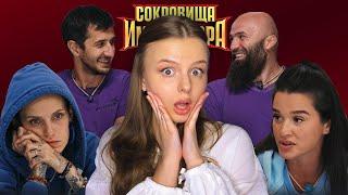 СОКРОВИЩА ИМПЕРАТОРА 10 | самый неожиданный финал | Бородина и Лина | обзор серии