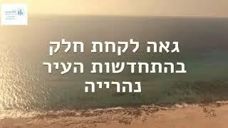 קבוצת איתן אורתן בנייה בע"מ